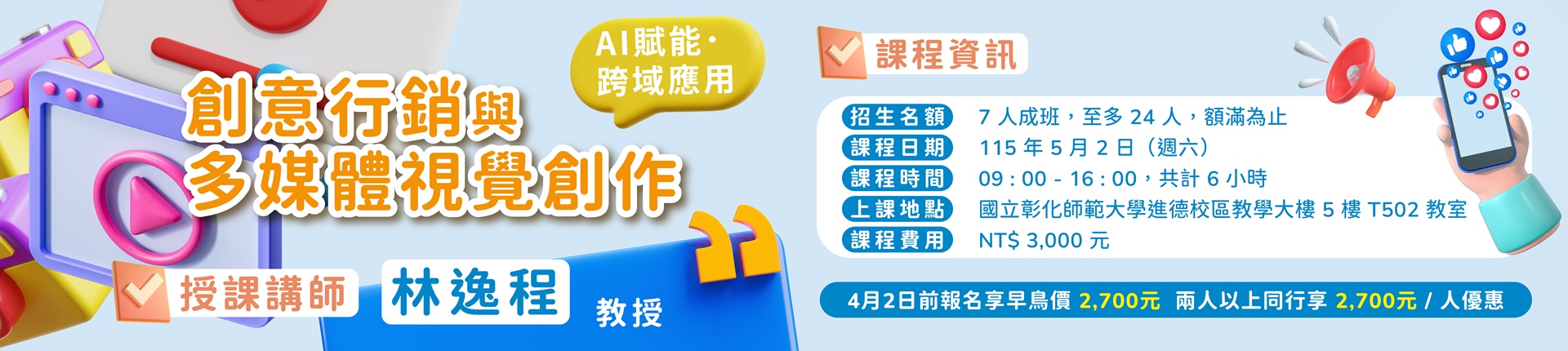 5/2 ai賦能創意行銷