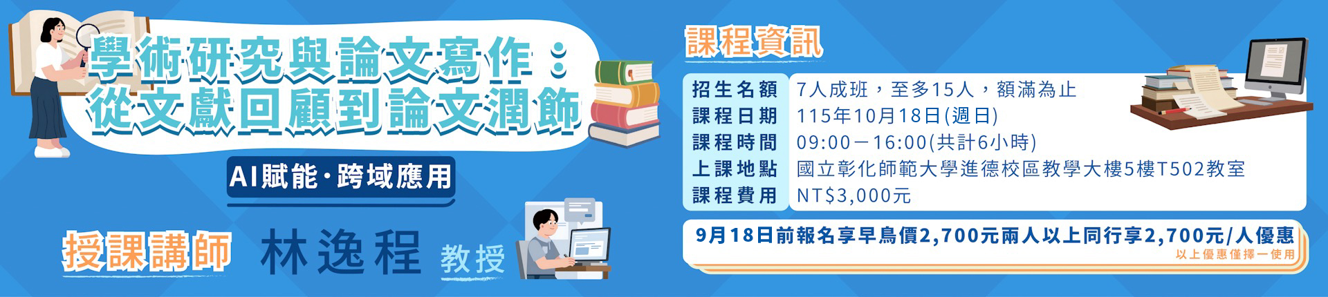 1018AI學術論文