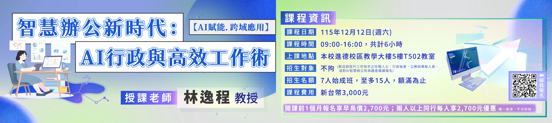 12/12 AI行政